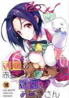 Maigo No Aka-Chan To Maigo No Azusa-San / 迷子の赤ちゃんと迷子のあずささん [Taira Tsukune] [The Idolmaster] Thumbnail Page 01