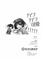 Kawa Kawa Kawaii!!!!! / カワカワ可愛!!!!! [Ayuya] [Kantai Collection] Thumbnail Page 19