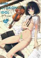 Side OTOKONOKO IDOL Rei Kagura / Side OTOKONOKO IDOL Rei Kagura [Nemunemu] [The Idolmaster] Thumbnail Page 01