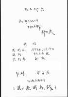 Sakura Taisen / サクラ大戦 [Koma] [Sakura Taisen] Thumbnail Page 21