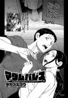 Madam Palace Ch. 1-9 END / マダムパレス 第1-9話 [Takasugi Kou] [Original] Thumbnail Page 100