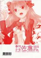 Kikan Shoujo Sakura-San / 季刊少女佐倉さん [Jinguu Kozue] [Gekkan Shoujo Nozaki-Kun] Thumbnail Page 24