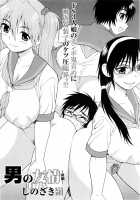 Nikushoku Joshi Ch. 1, 5, 6 / 肉食女子 第1, 5, 6話 [Shinozaki Rei] [Original] Thumbnail Page 41