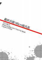 Saishuu Heiki 180Cm-Kyuu Heichou / 最終兵器180cm級兵長 [Ichitaka] [Shingeki No Kyojin] Thumbnail Page 22