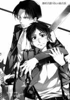 Saishuu Heiki 180Cm-Kyuu Heichou / 最終兵器180cm級兵長 [Ichitaka] [Shingeki No Kyojin] Thumbnail Page 02