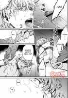 Sono Sube Wo Boku Wa Shiranai / その術を僕は知らない [Mikami Takeru] [Gintama] Thumbnail Page 16