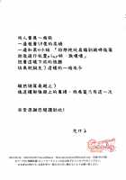 Sono Sube Wo Boku Wa Shiranai / その術を僕は知らない [Mikami Takeru] [Gintama] Thumbnail Page 25