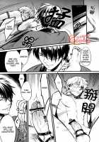 Sono Sube Wo Boku Wa Shiranai / その術を僕は知らない [Mikami Takeru] [Gintama] Thumbnail Page 07