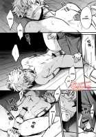 Sono Sube Wo Boku Wa Shiranai / その術を僕は知らない [Mikami Takeru] [Gintama] Thumbnail Page 08