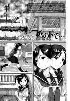 Hashi No Shita De… | Under The Bridge / 橋の下で… [Ponsuke] [Original] Thumbnail Page 01