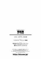 Seitenkan Anthology Comics Vol.1 / 性転換アンソロジーコミックス Vol.1 [No.Gomes] [Original] Thumbnail Page 71