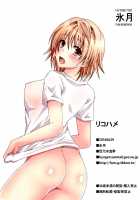 Riko Fuck / リコハメ [Momonoki Fum] [To Love-Ru] Thumbnail Page 18