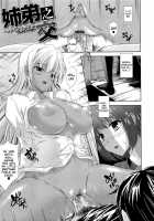 Aneman Ch.1-4 / あねまん 第1-4話 [Nanase Mizuho] [Original] Thumbnail Page 69