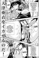 Fallenxxangel6 Yinhuan No Ai To Mai / FallenXXangeL6 淫噴の亜衣と麻衣 [Senbon Torii] [Twin Angels] Thumbnail Page 21