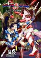 Fallenxxangel5 Yinsu No Amatsushimai / FallenXXangeL5 淫溯の天津姉妹 [Senbon Torii] [Twin Angels] Thumbnail Page 01