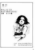 Moguri [Enpou] [Baccano] Thumbnail Page 26