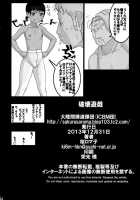 Destruction Game / 破壊遊戯 [Sakura Romako] [Original] Thumbnail Page 22