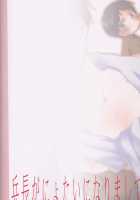 Heichou Ga Nyotai Ni Nari Mashite. / 兵長がにょたいになりまして。 [Hotate] [Shingeki No Kyojin] Thumbnail Page 26