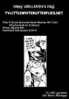 A Good Workman Never Blames His Tools [Aduma Ren] [Original] Thumbnail Page 17