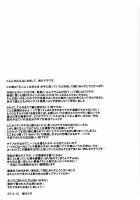 More than lovers, less than friends / 恋人以上友達未満 [Sakura Romako] [Original] Thumbnail Page 24