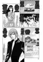 Kyouhaku Sareta Wakazuma ~Mazo Niku Ryoujoku~ Ch. 1 / 脅迫された若妻 ～マゾ肉凌辱～ 第1章 [Yamamoto Yoshifumi] [Original] Thumbnail Page 24