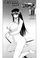 Kyouhaku Sareta Wakazuma ~Mazo Niku Ryoujoku~ Ch. 1 / 脅迫された若妻 ～マゾ肉凌辱～ 第1章 [Yamamoto Yoshifumi] [Original] Thumbnail Page 02