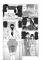 Kyouhaku Sareta Wakazuma ~Mazo Niku Ryoujoku~ Ch. 1 / 脅迫された若妻 ～マゾ肉凌辱～ 第1章 [Yamamoto Yoshifumi] [Original] Thumbnail Page 06