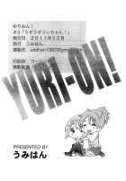 YURI-ON! #3 [Uzuuzu Ui-Chan!] / ゆりおん！ ＃3「うずうずういちゃん！」 [Ootsuka Shirou] [K-On!] Thumbnail Page 23