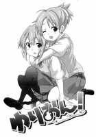 YURI-ON! #3 [Uzuuzu Ui-Chan!] / ゆりおん！ ＃3「うずうずういちゃん！」 [Ootsuka Shirou] [K-On!] Thumbnail Page 02