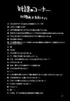 THE Idol M@STER SHINY FESTA / THE iDOL M@STER 射慰ニーFESTA [Gekka Kaguya] [The Idolmaster] Thumbnail Page 47