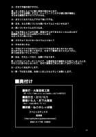 THE Idol M@STER SHINY FESTA / THE iDOL M@STER 射慰ニーFESTA [Gekka Kaguya] [The Idolmaster] Thumbnail Page 49