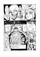 Kuroshiki 3 [Kuroshiki] [Final Fantasy XI] Thumbnail Page 21
