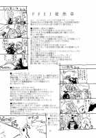 Kuroshiki 3 [Kuroshiki] [Final Fantasy XI] Thumbnail Page 24