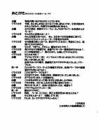 Lele Pappa Vol.16 Re;Re; / LeLeぱっぱ Vol.16 Re;Re; [Nagare Ippon] [K-On!] Thumbnail Page 20