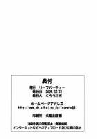 Lele Pappa Vol.16 Re;Re; / LeLeぱっぱ Vol.16 Re;Re; [Nagare Ippon] [K-On!] Thumbnail Page 21