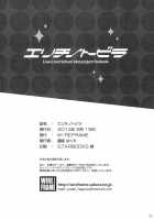 Erichi No Tobira / エリチノトビラ [Yuuki Hagure] [Love Live!] Thumbnail Page 20