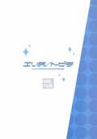 Erichi No Tobira / エリチノトビラ [Yuuki Hagure] [Love Live!] Thumbnail Page 21