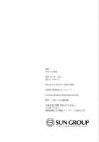 Aya-Chan Fuuzoku [Yamaiso] [Touhou Project] Thumbnail Page 26