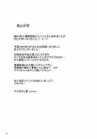 Jasen Rape / 邪仙レイプ [Sorono] [Touhou Project] Thumbnail Page 20