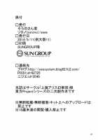 Jasen Rape / 邪仙レイプ [Sorono] [Touhou Project] Thumbnail Page 21