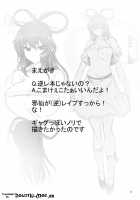 Jasen Rape / 邪仙レイプ [Sorono] [Touhou Project] Thumbnail Page 03