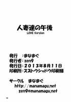 Afternoon Of Housewives - LOVE Version / 人妻達の午後 LOVE Version [Zen9] [Clannad] Thumbnail Page 29