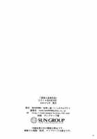 Miyuki's Delusion Diary / 深雪の妄想日記 [Ishigami Kazui] [Mahouka Koukou No Rettousei] Thumbnail Page 18