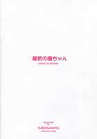 Himitsu No Ako-Chan / 秘密の憧ちゃん [Kamogawa Tanuki] [Saki] Thumbnail Page 24