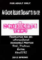 Kore Wa Kyuuketsu Ninja Desu Ka? / これは吸血忍者ですか? [Suhara Shiina] [Kore Wa Zombie Desu Ka?] Thumbnail Page 27