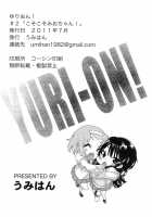 YURI-ON! #2 [Kosokoso Mio-Chan!] / ゆりおん！ ＃２「こそこそみおちゃん！」 [Ootsuka Shirou] [K-On!] Thumbnail Page 27