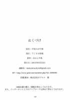 Uchuujin Wa Ushi Musume / 宇宙人は牛娘 [Mikan Gyuunyuu] [Original] Thumbnail Page 18