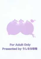 Uchuujin Wa Ushi Musume / 宇宙人は牛娘 [Mikan Gyuunyuu] [Original] Thumbnail Page 19