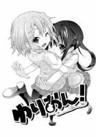 YURI-ON! #1 [Mesomeso Azunyan!] / ゆりおん！ ＃１「めそめそあずにゃん！」 [Ootsuka Shirou] [K-On!] Thumbnail Page 02