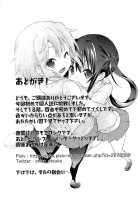 YURI-ON! #1 [Mesomeso Azunyan!] / ゆりおん！ ＃１「めそめそあずにゃん！」 [Ootsuka Shirou] [K-On!] Thumbnail Page 32